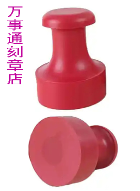 红胶印章，桂林刻章立等可取